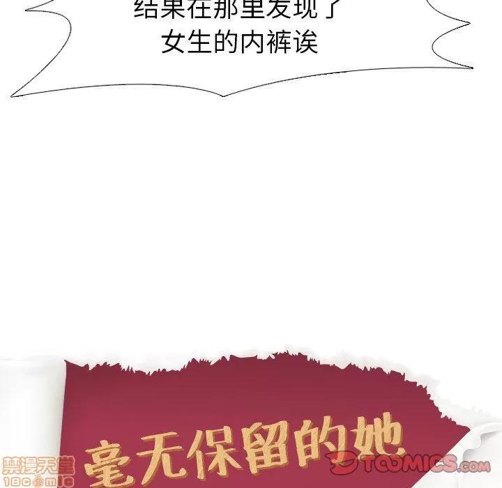 哪有学妹这么乖 毫无保留的她 第19章 第15页