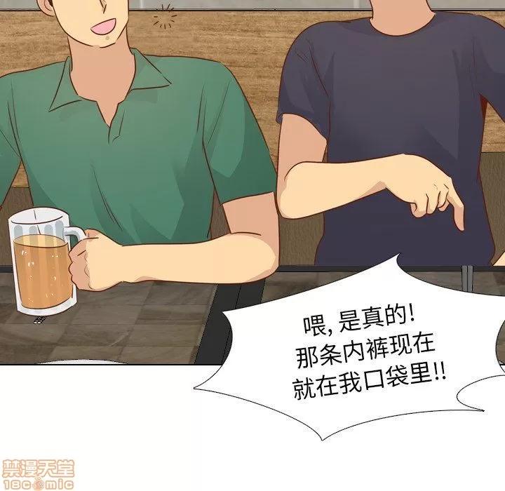 哪有学妹这么乖 毫无保留的她 第19章 第20页