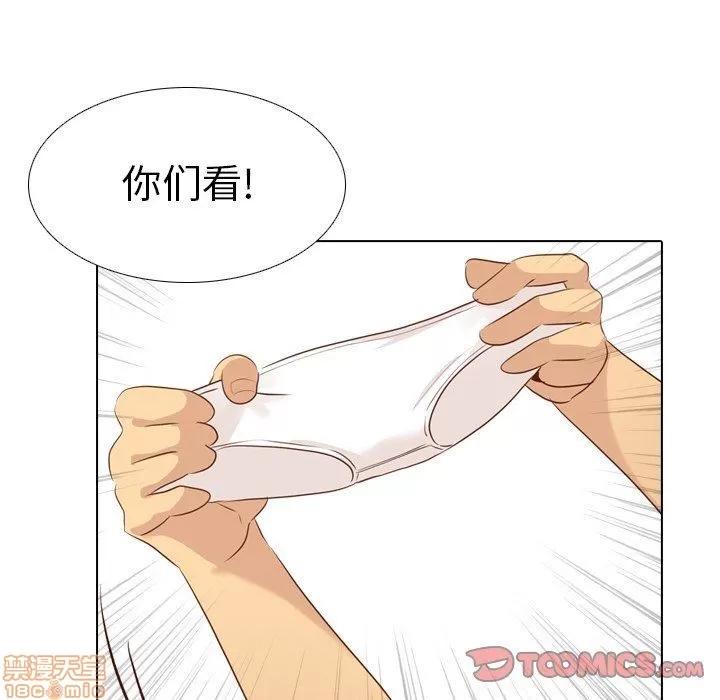 哪有学妹这么乖 毫无保留的她 第19章 第21页