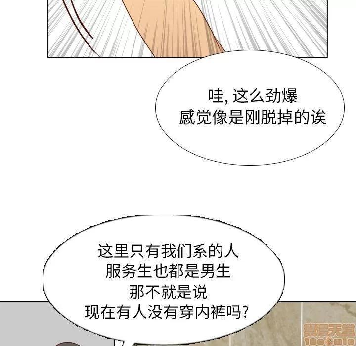 哪有学妹这么乖 毫无保留的她 第19章 第22页