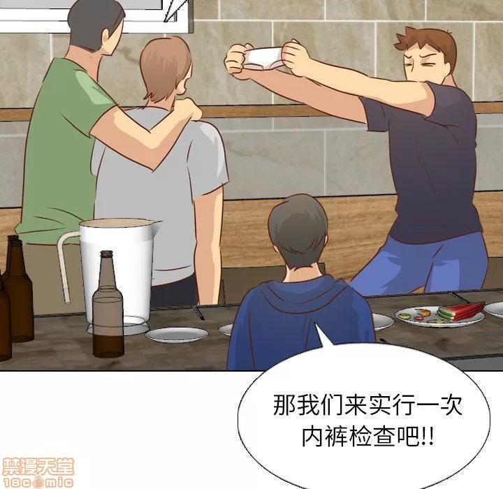 哪有学妹这么乖 毫无保留的她 第19章 第23页