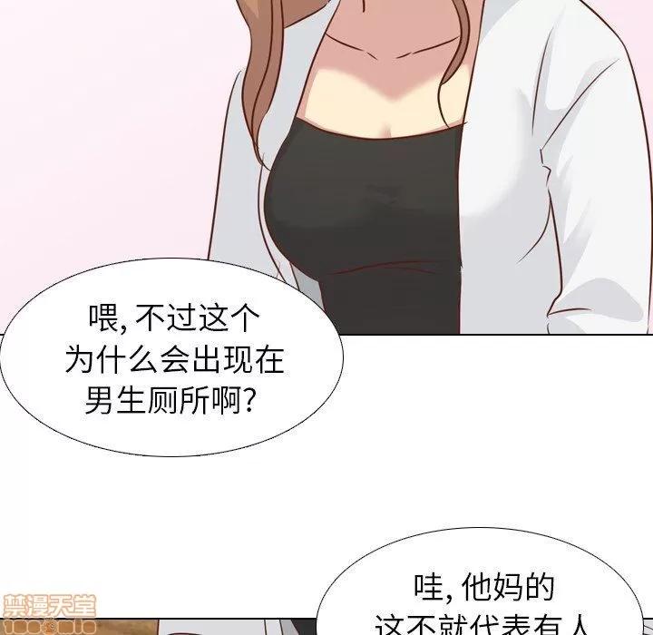 哪有学妹这么乖 毫无保留的她 第19章 第25页