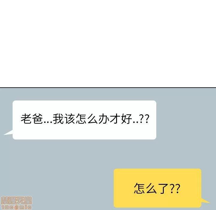 哪有学妹这么乖 毫无保留的她 第19章 第42页