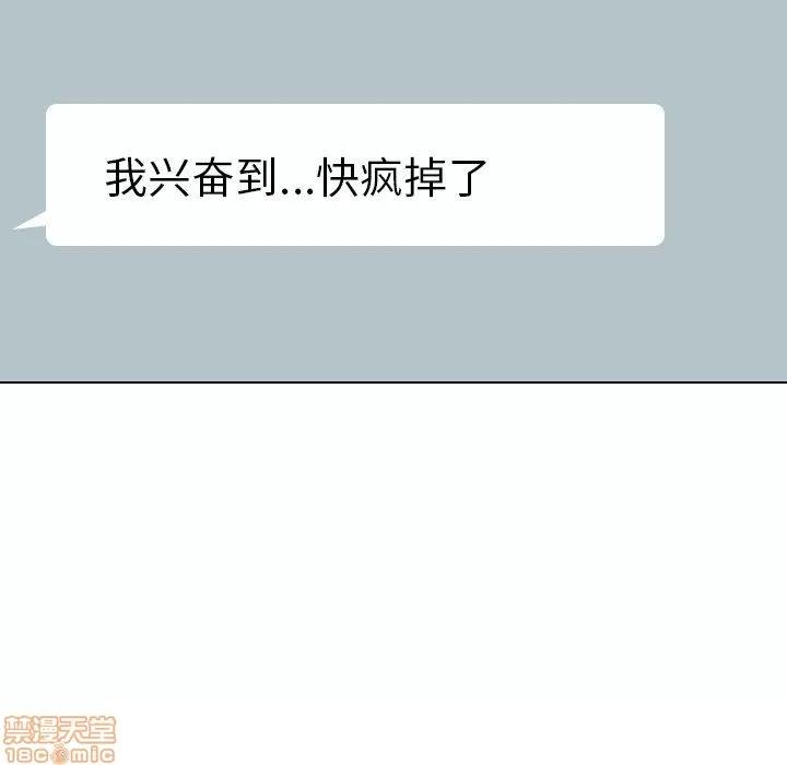 哪有学妹这么乖 毫无保留的她 第19章 第43页