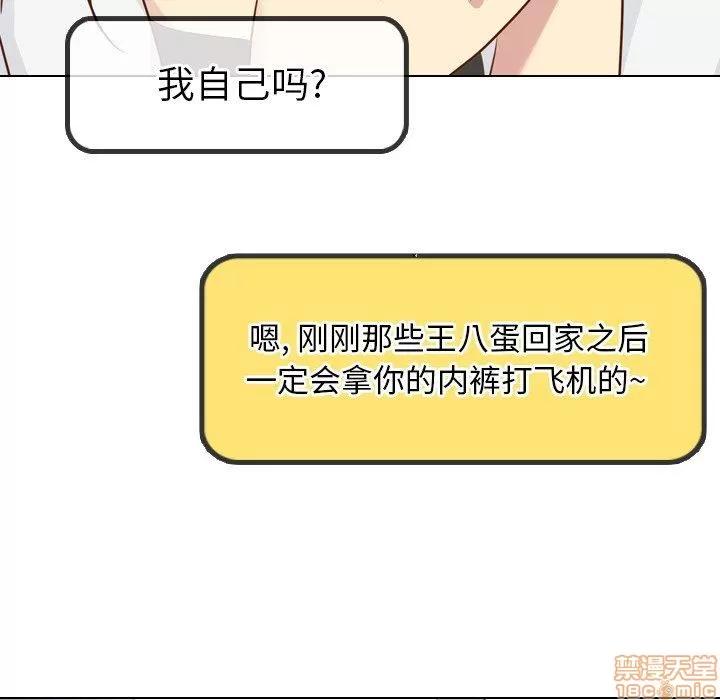 哪有学妹这么乖 毫无保留的她 第19章 第47页