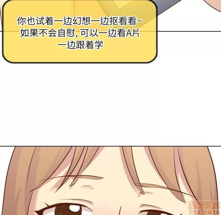 哪有学妹这么乖 毫无保留的她 第19章 第49页