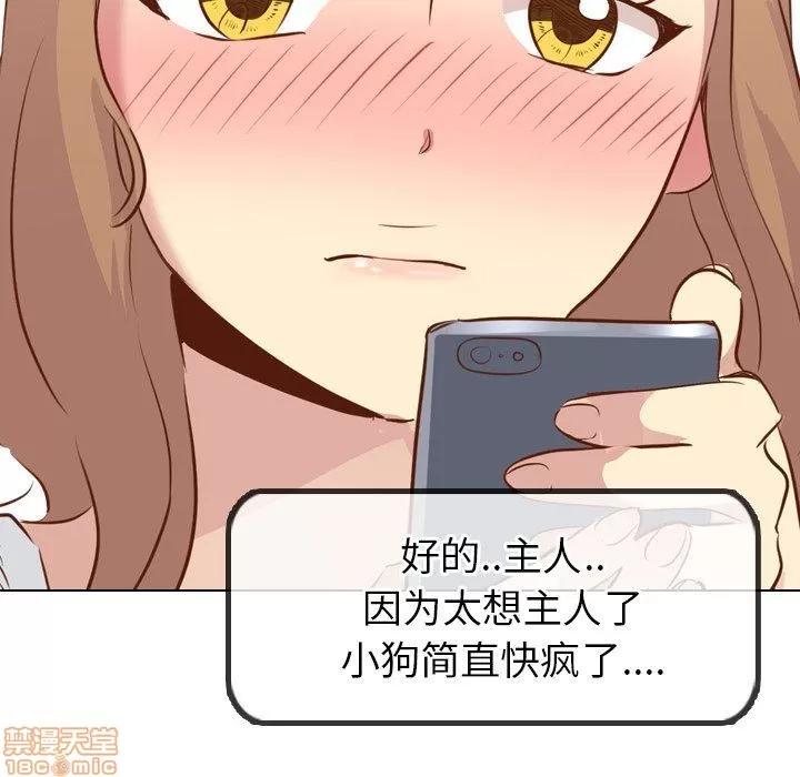 哪有学妹这么乖 毫无保留的她 第19章 第50页
