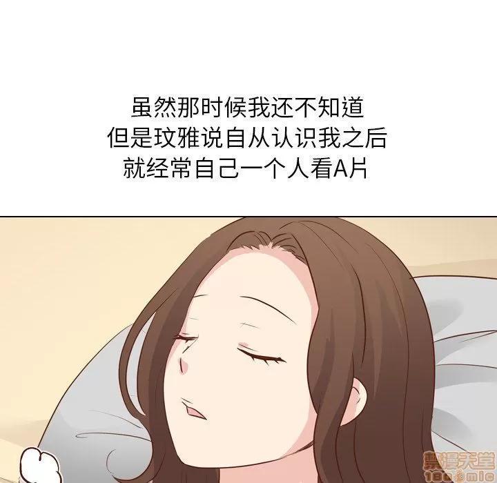 哪有学妹这么乖 毫无保留的她 第19章 第53页