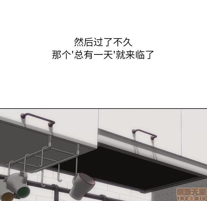 哪有学妹这么乖 毫无保留的她 第19章 第55页
