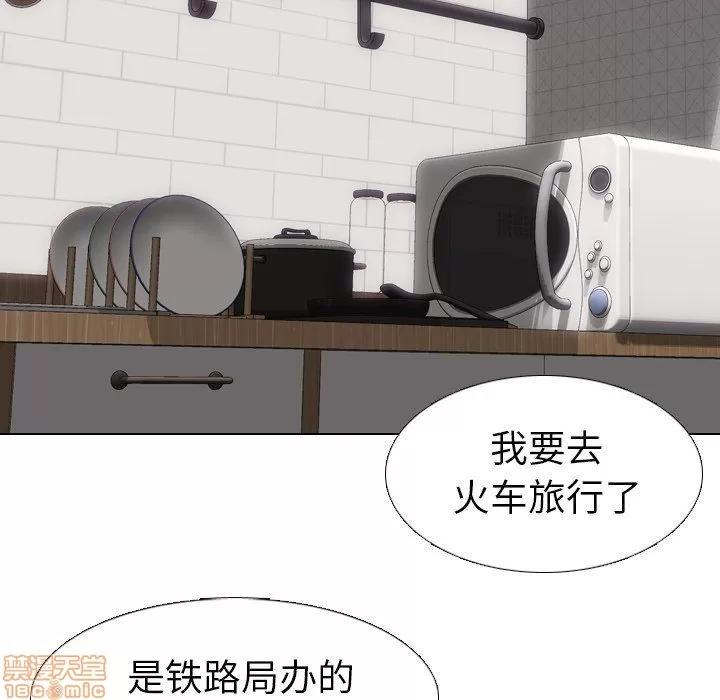 哪有学妹这么乖 毫无保留的她 第19章 第56页