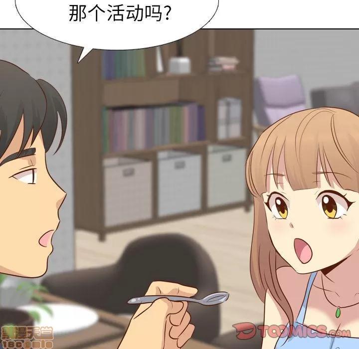 哪有学妹这么乖 毫无保留的她 第19章 第57页