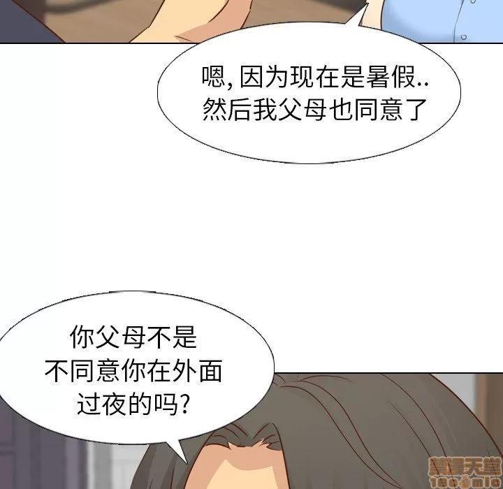 哪有学妹这么乖 毫无保留的她 第19章 第58页