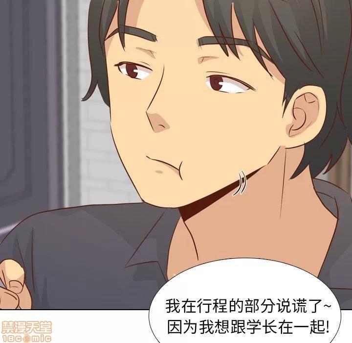 哪有学妹这么乖 毫无保留的她 第19章 第59页