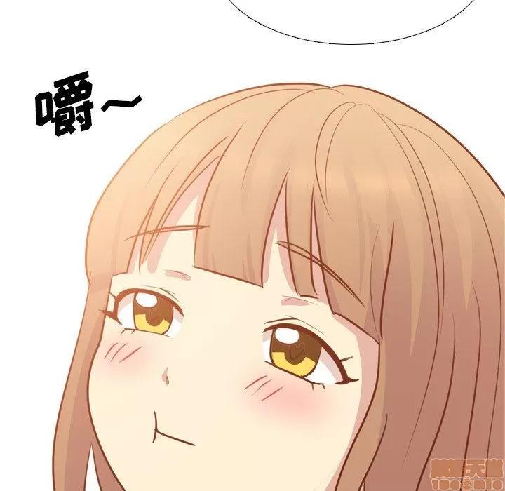 哪有学妹这么乖 毫无保留的她 第19章 第60页