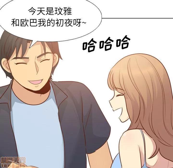 哪有学妹这么乖 毫无保留的她 第19章 第62页