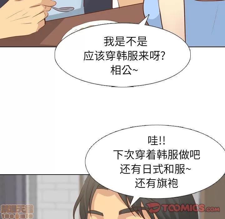 哪有学妹这么乖 毫无保留的她 第19章 第63页
