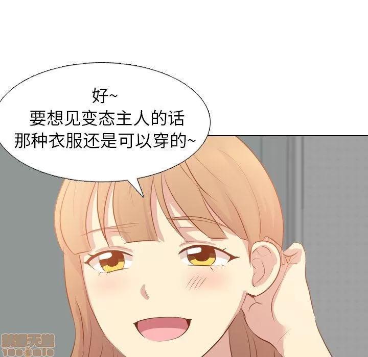 哪有学妹这么乖 毫无保留的她 第19章 第65页