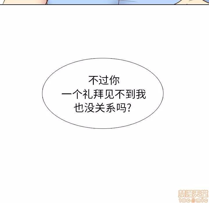 哪有学妹这么乖 毫无保留的她 第19章 第68页