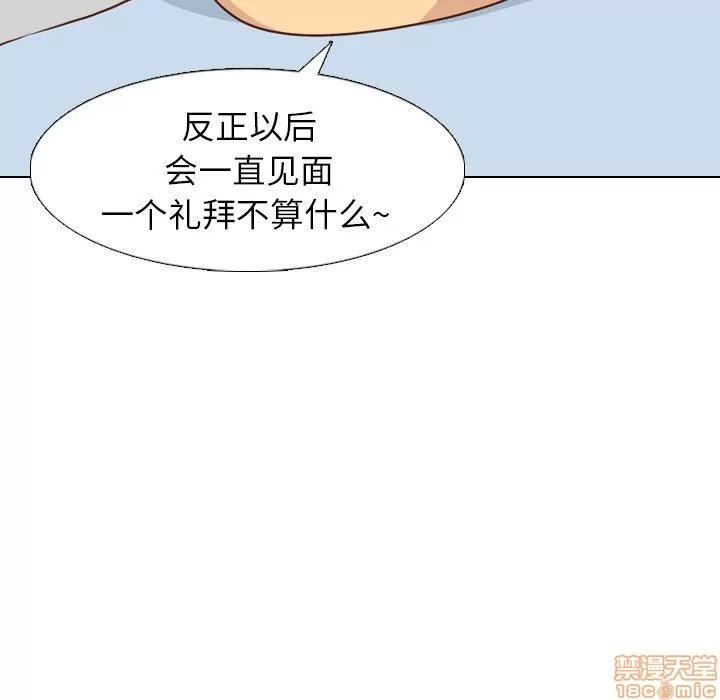 哪有学妹这么乖 毫无保留的她 第19章 第70页