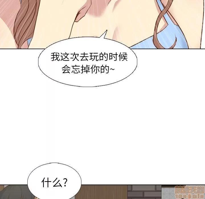 哪有学妹这么乖 毫无保留的她 第19章 第74页