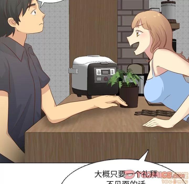 哪有学妹这么乖 毫无保留的她 第19章 第75页