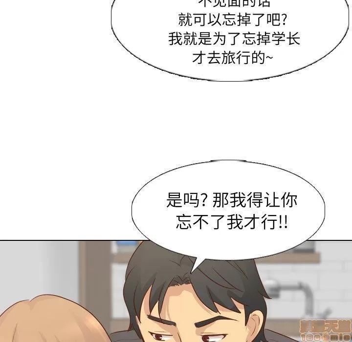 哪有学妹这么乖 毫无保留的她 第19章 第76页