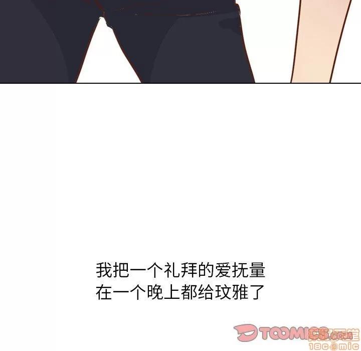 哪有学妹这么乖 毫无保留的她 第19章 第81页