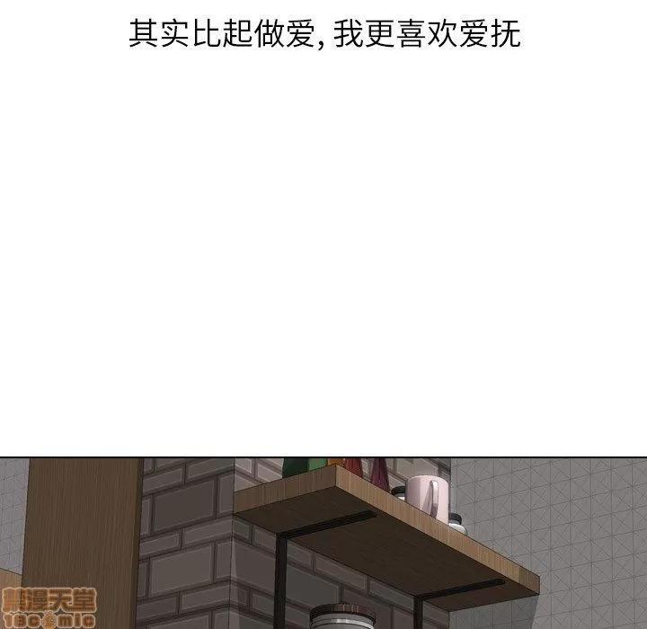 哪有学妹这么乖 毫无保留的她 第19章 第82页