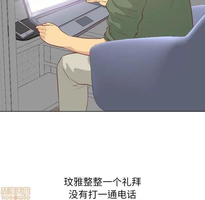 哪有学妹这么乖 毫无保留的她 第19章 第88页