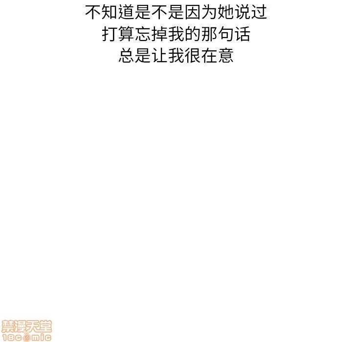 哪有学妹这么乖 毫无保留的她 第19章 第89页