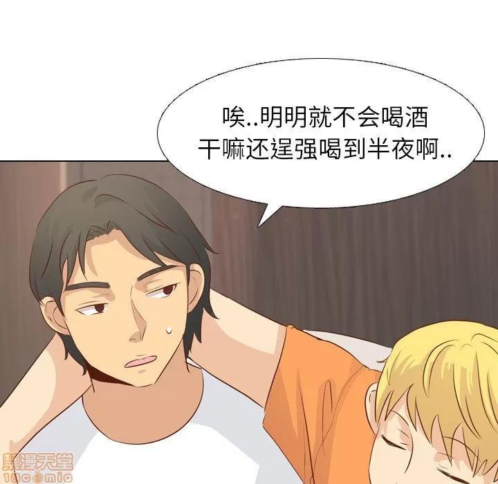 哪有学妹这么乖 毫无保留的她 第19章 第91页