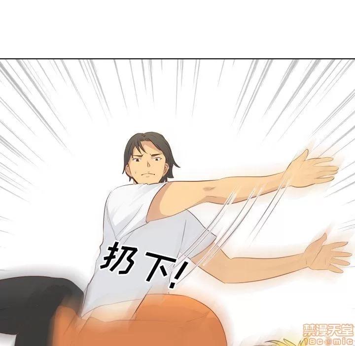哪有学妹这么乖 毫无保留的她 第19章 第94页