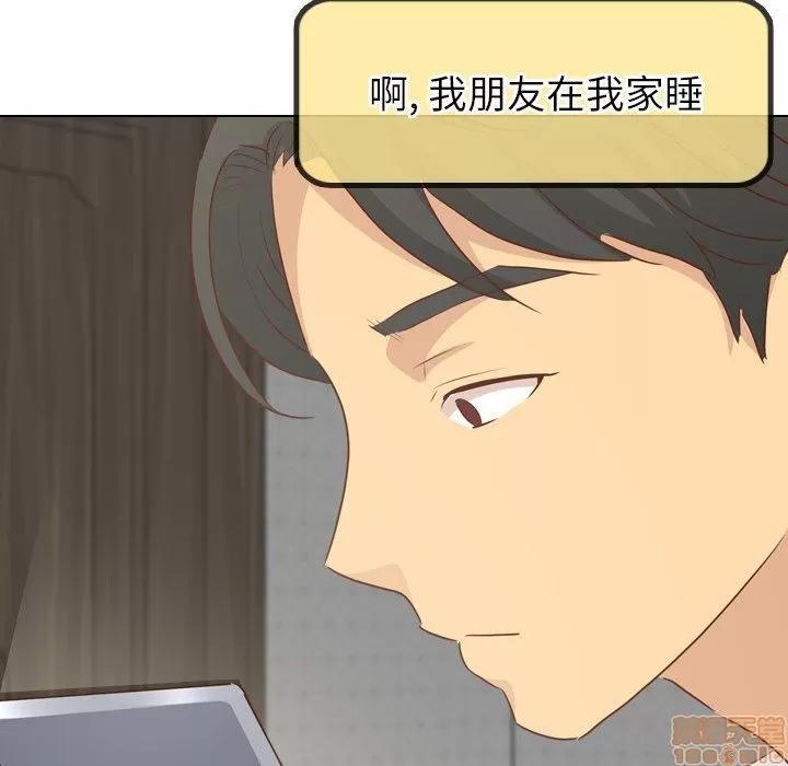 哪有学妹这么乖 毫无保留的她 第19章 第101页