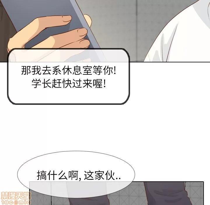 哪有学妹这么乖 毫无保留的她 第19章 第102页
