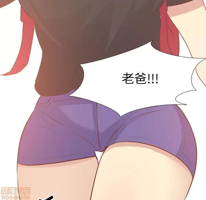 哪有学妹这么乖 毫无保留的她 第19章 第110页