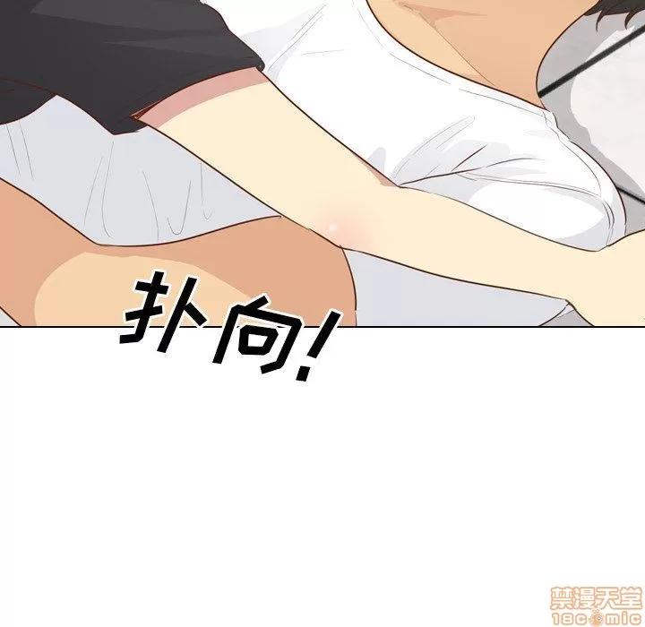 哪有学妹这么乖 毫无保留的她 第19章 第112页