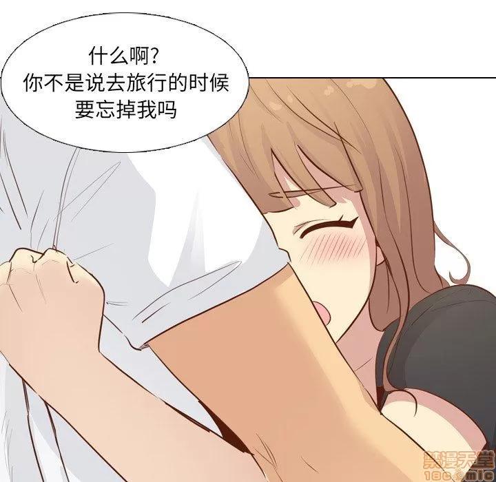 哪有学妹这么乖 毫无保留的她 第19章 第113页