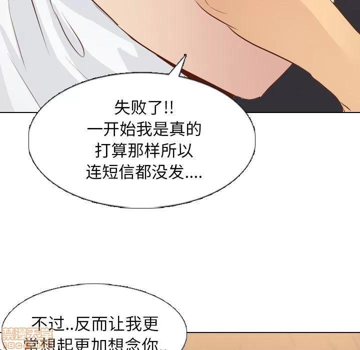 哪有学妹这么乖 毫无保留的她 第19章 第114页