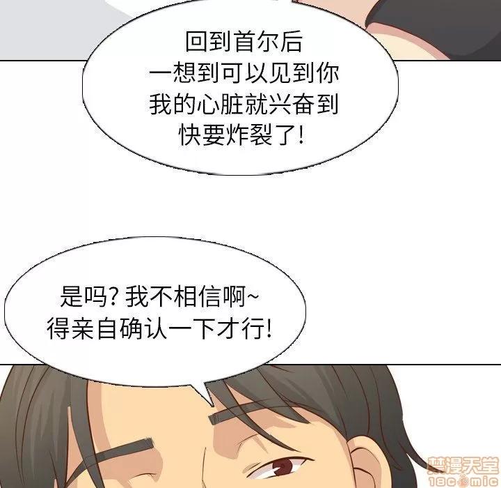 哪有学妹这么乖 毫无保留的她 第19章 第116页