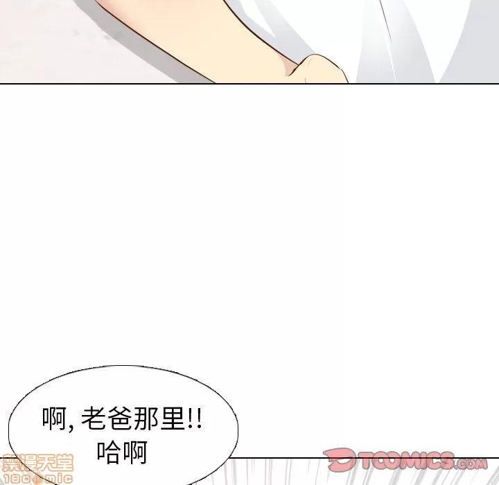 哪有学妹这么乖 毫无保留的她 第19章 第123页