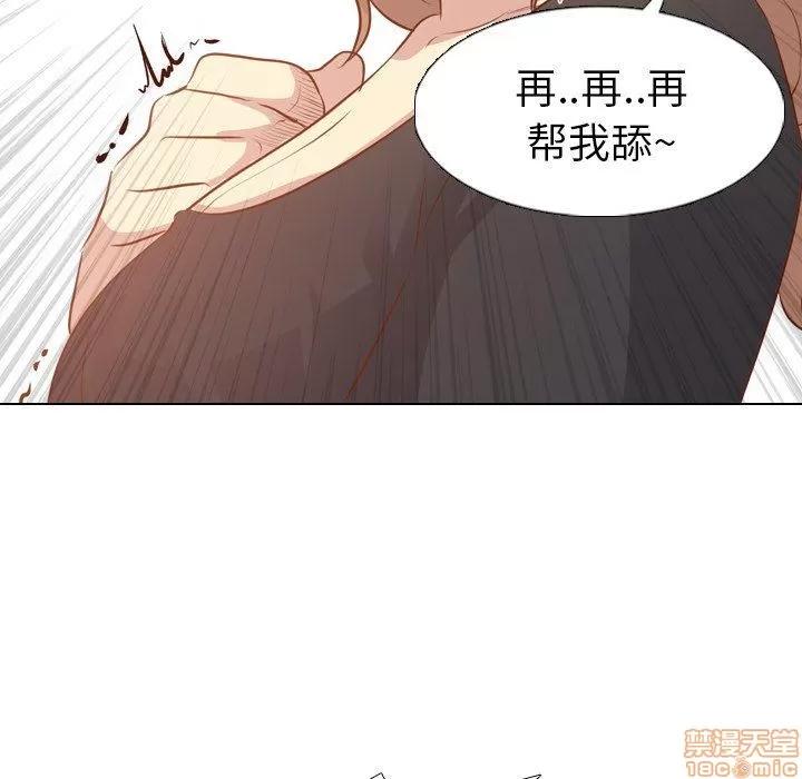 哪有学妹这么乖 毫无保留的她 第19章 第125页