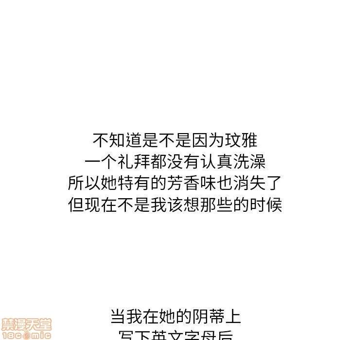 哪有学妹这么乖 毫无保留的她 第19章 第128页