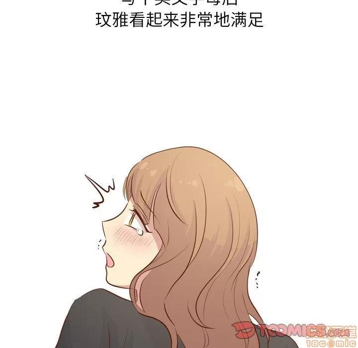 哪有学妹这么乖 毫无保留的她 第19章 第129页
