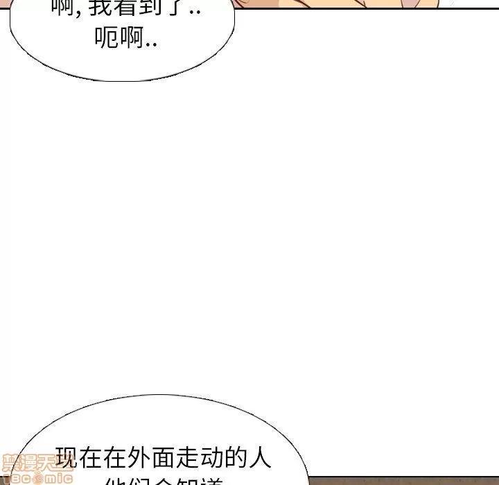 哪有学妹这么乖 毫无保留的她 第19章 第131页