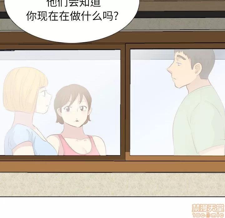 哪有学妹这么乖 毫无保留的她 第19章 第132页