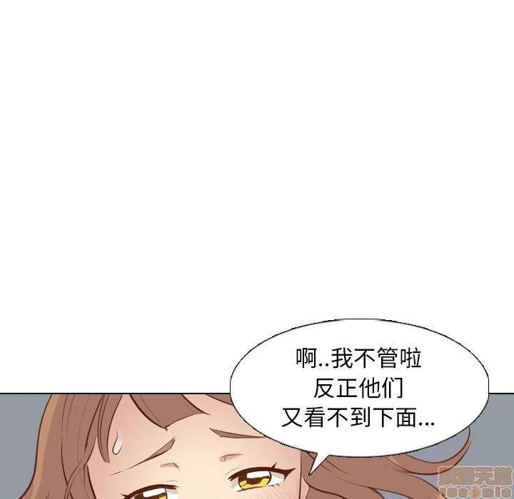 哪有学妹这么乖 毫无保留的她 第19章 第133页