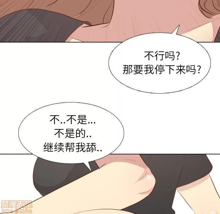 哪有学妹这么乖 毫无保留的她 第19章 第138页