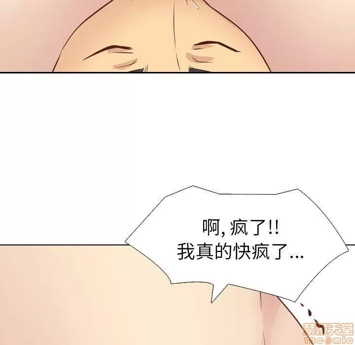 哪有学妹这么乖 毫无保留的她 第19章 第142页