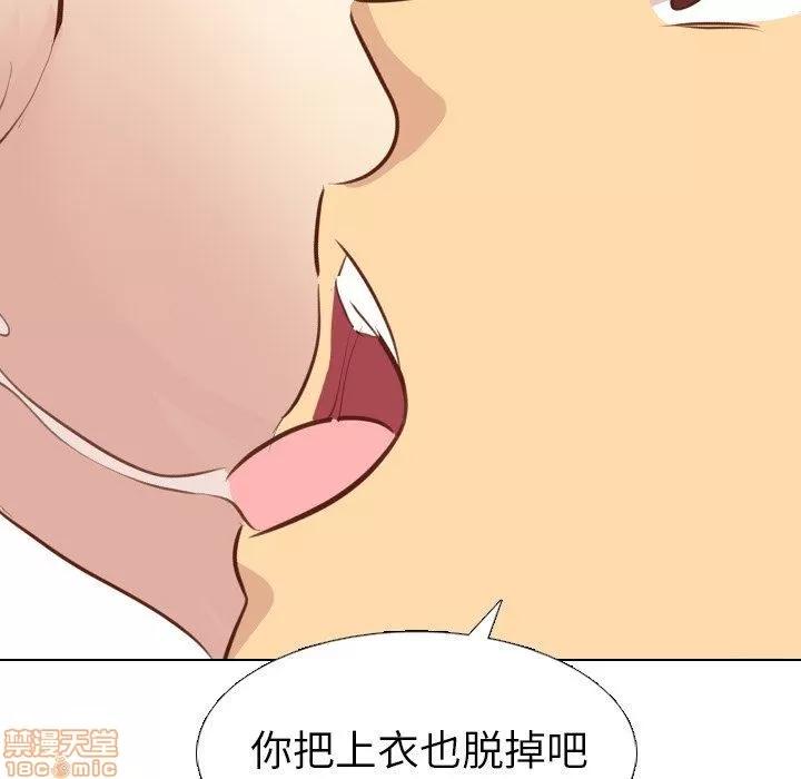 哪有学妹这么乖 毫无保留的她 第19章 第145页