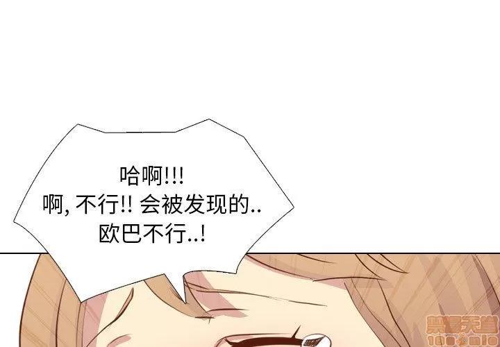 哪有学妹这么乖 毫无保留的她 第20章 第1页